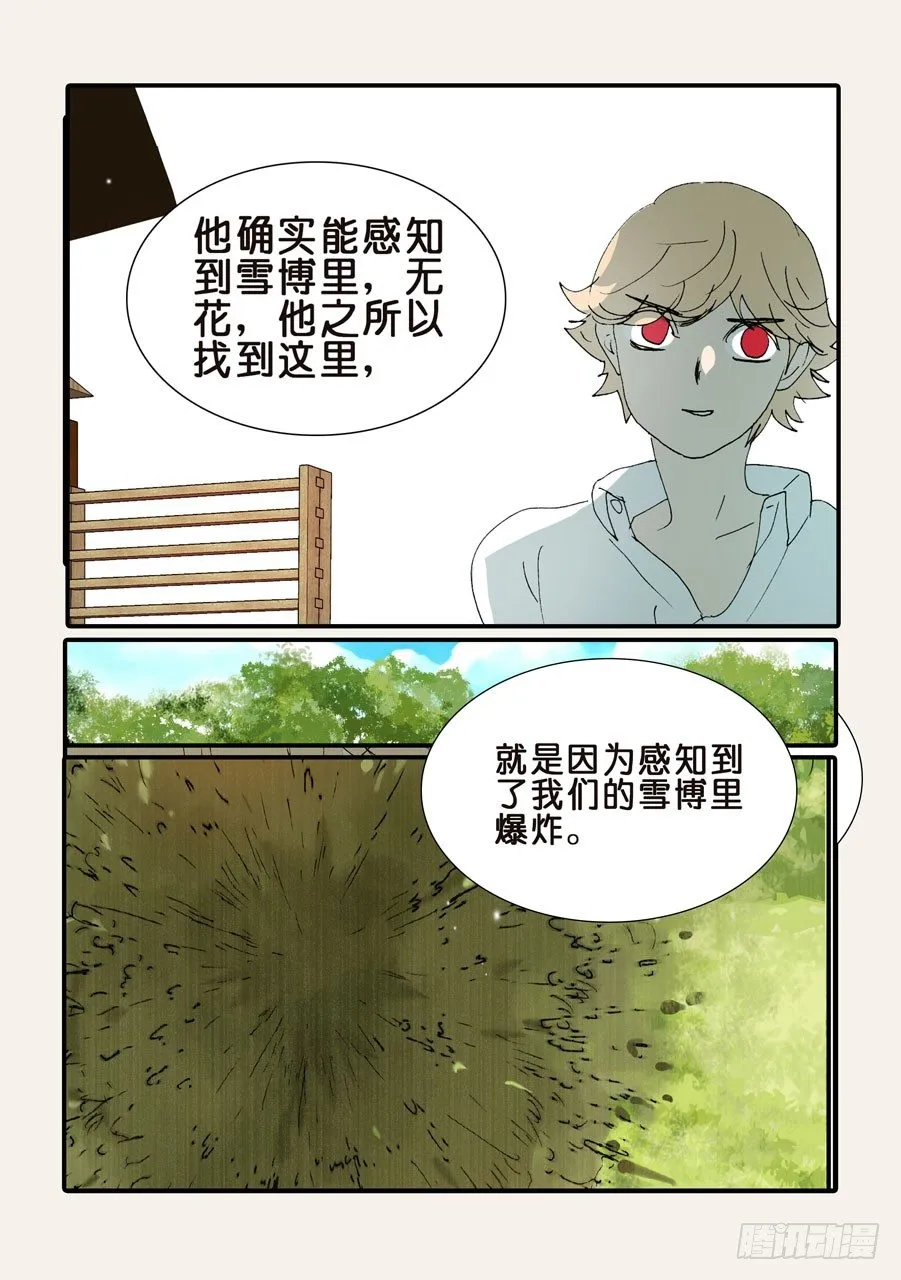 366人形战脊 第14页