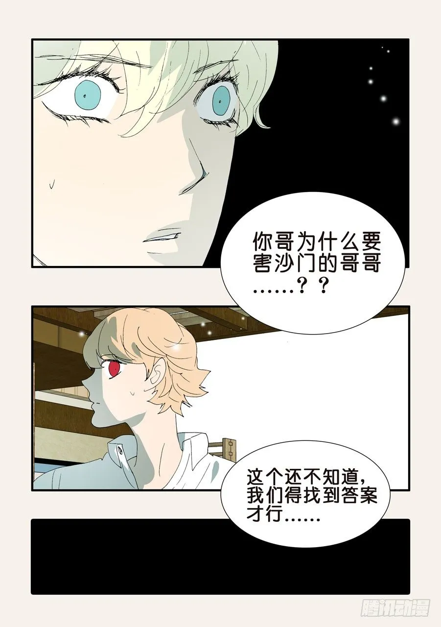 367哪位哥哥 第11页