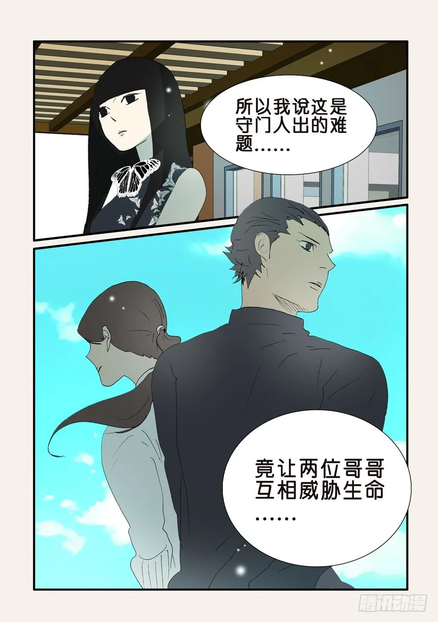367哪位哥哥 第30页