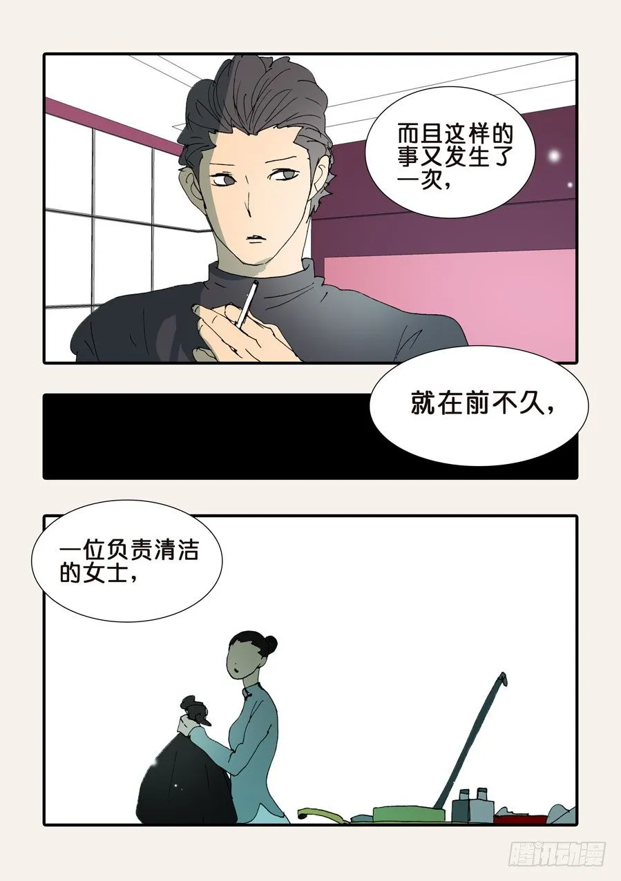 二次刺杀 第11页