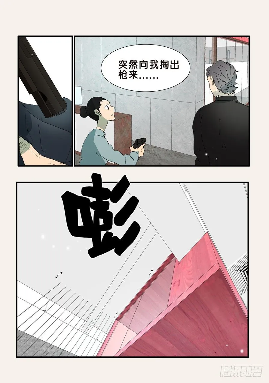 二次刺杀 第12页