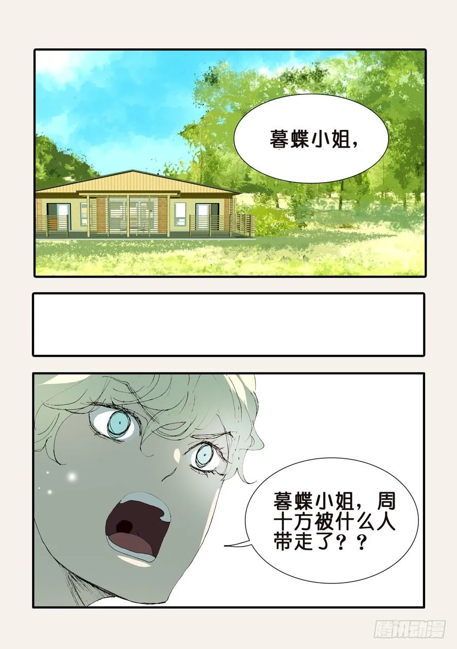 363刺杀 第2页