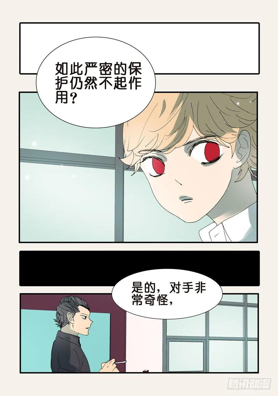 363刺杀 第11页