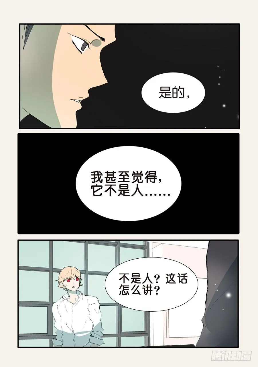 363刺杀 第12页