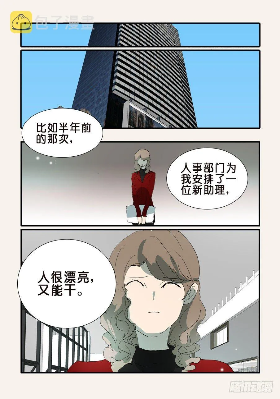 363刺杀 第13页