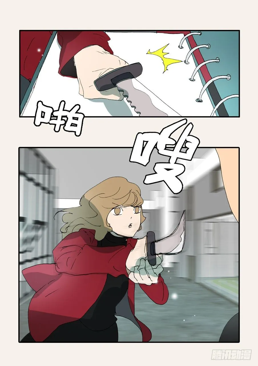 363刺杀 第16页