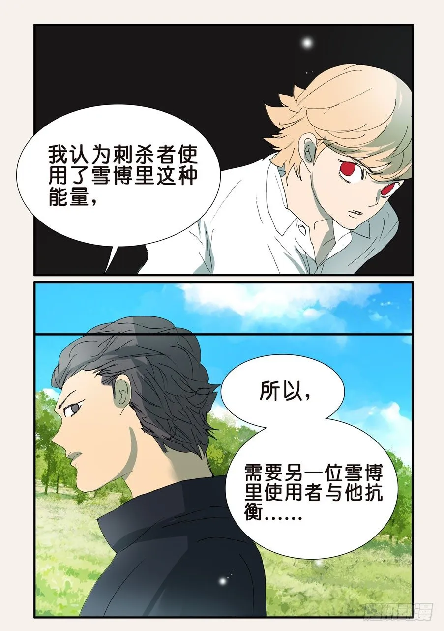 362怪案 第7页
