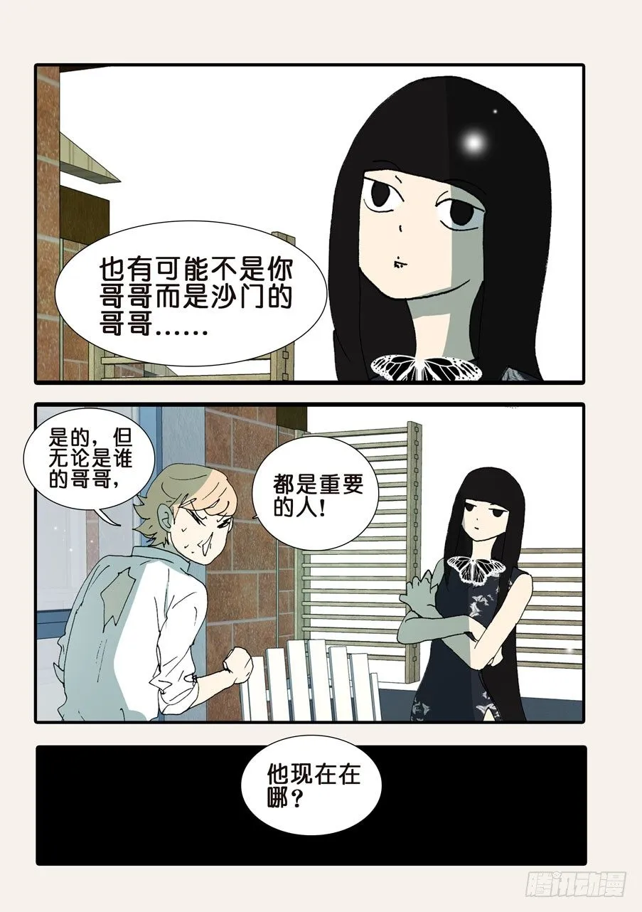 361康先生 第3页