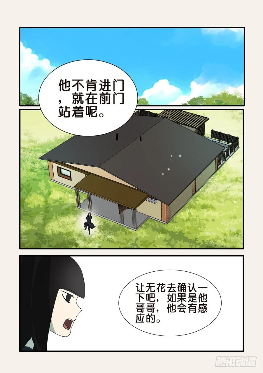361康先生 第4页