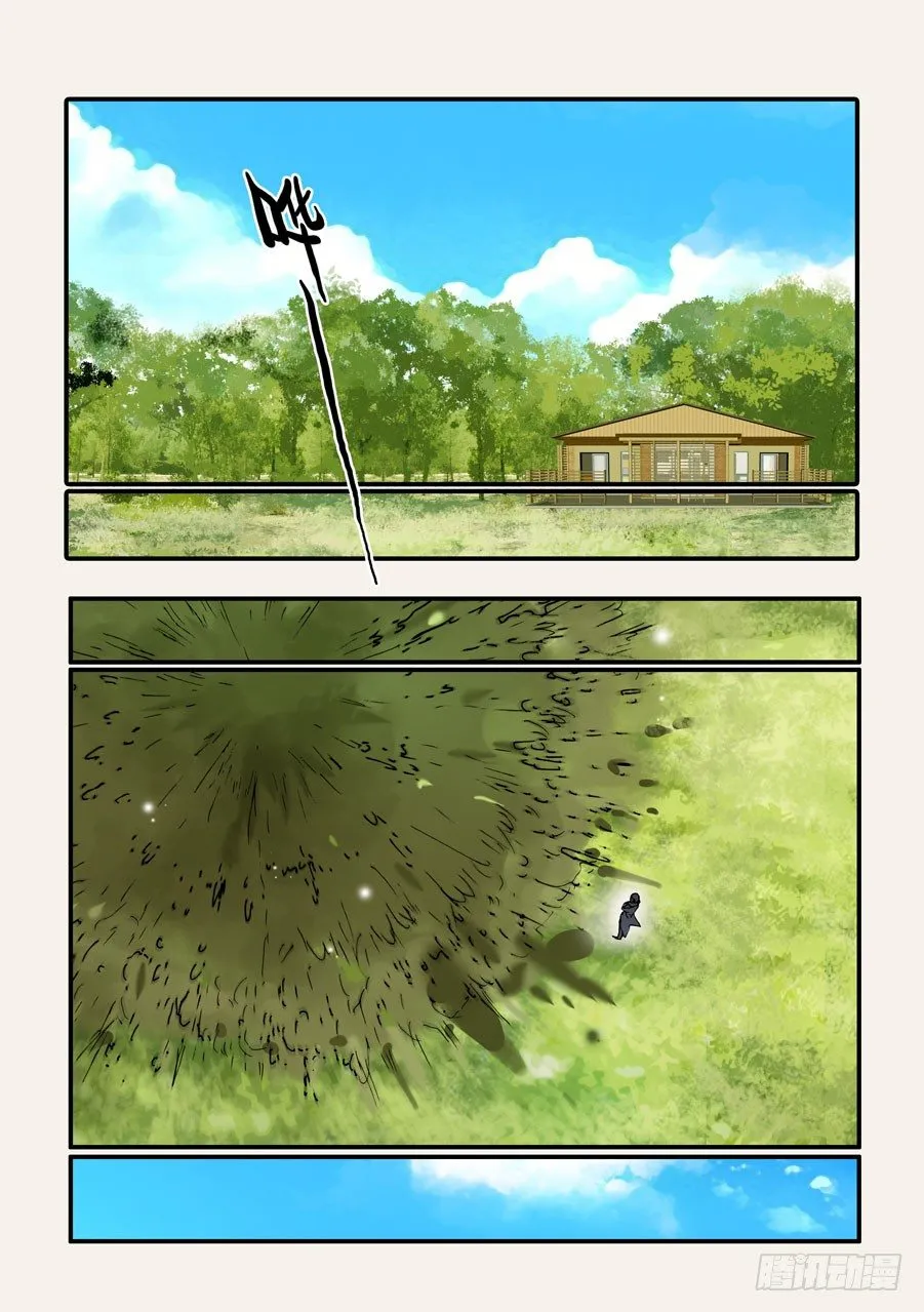 361康先生 第7页