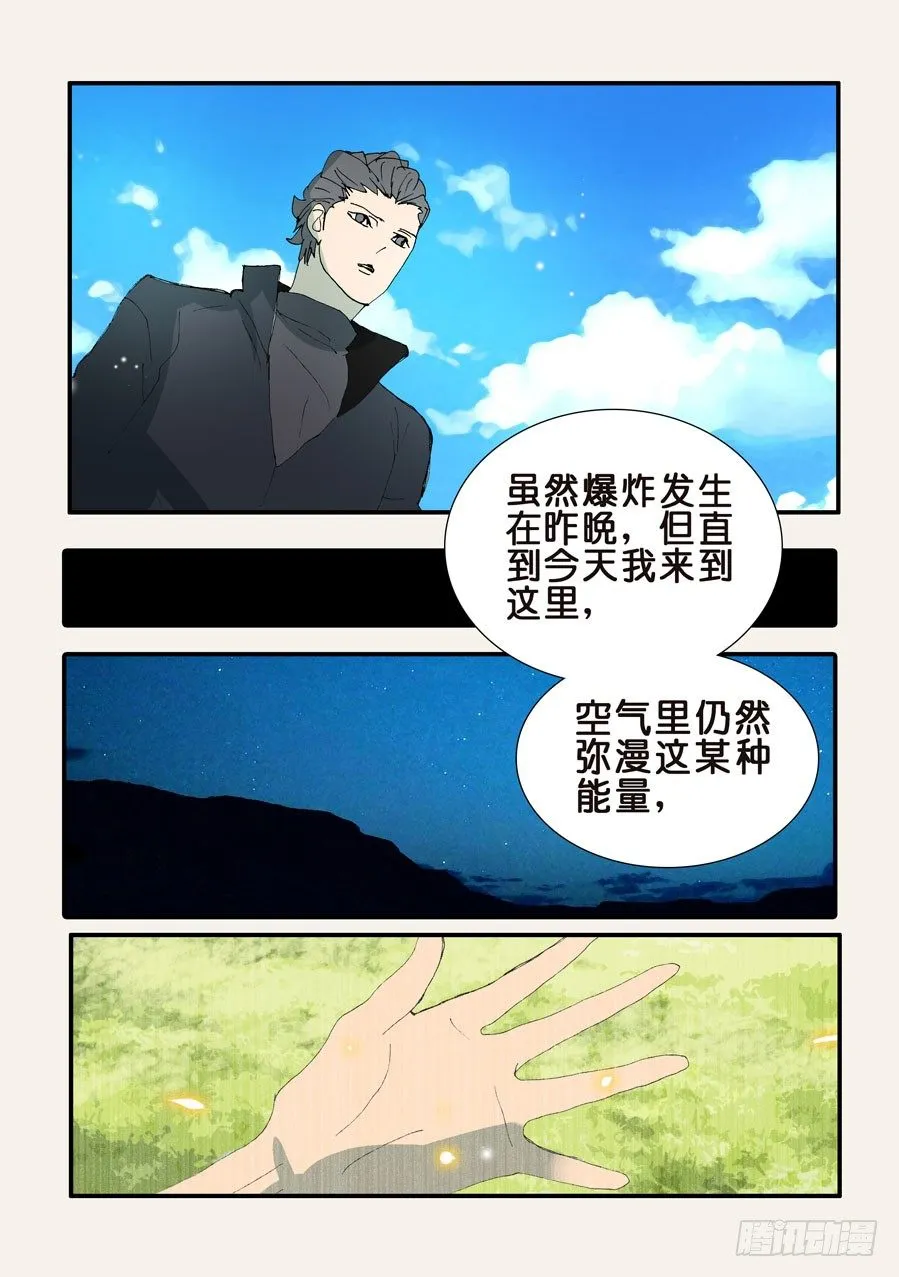 361康先生 第13页