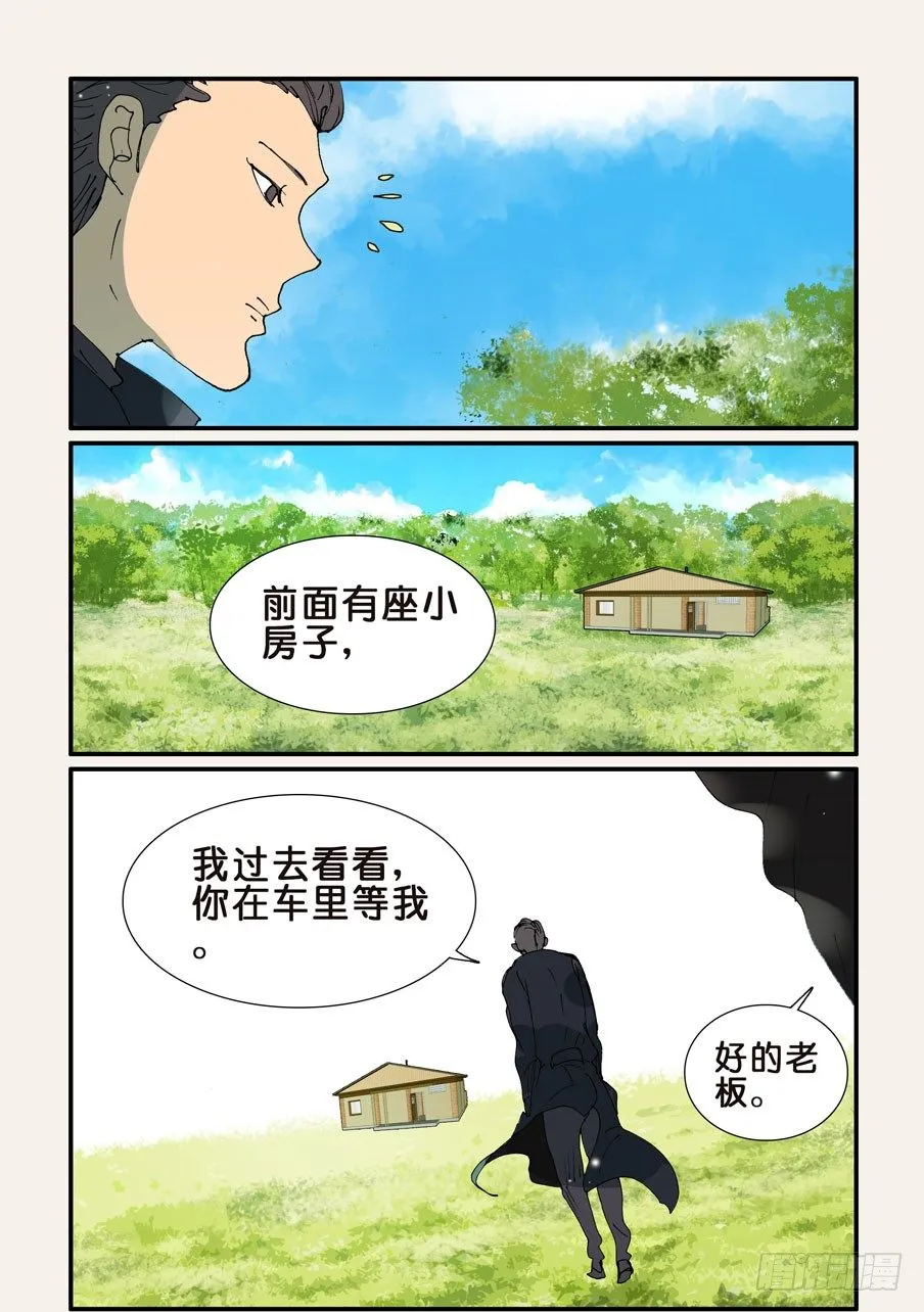 360捂住 第2页