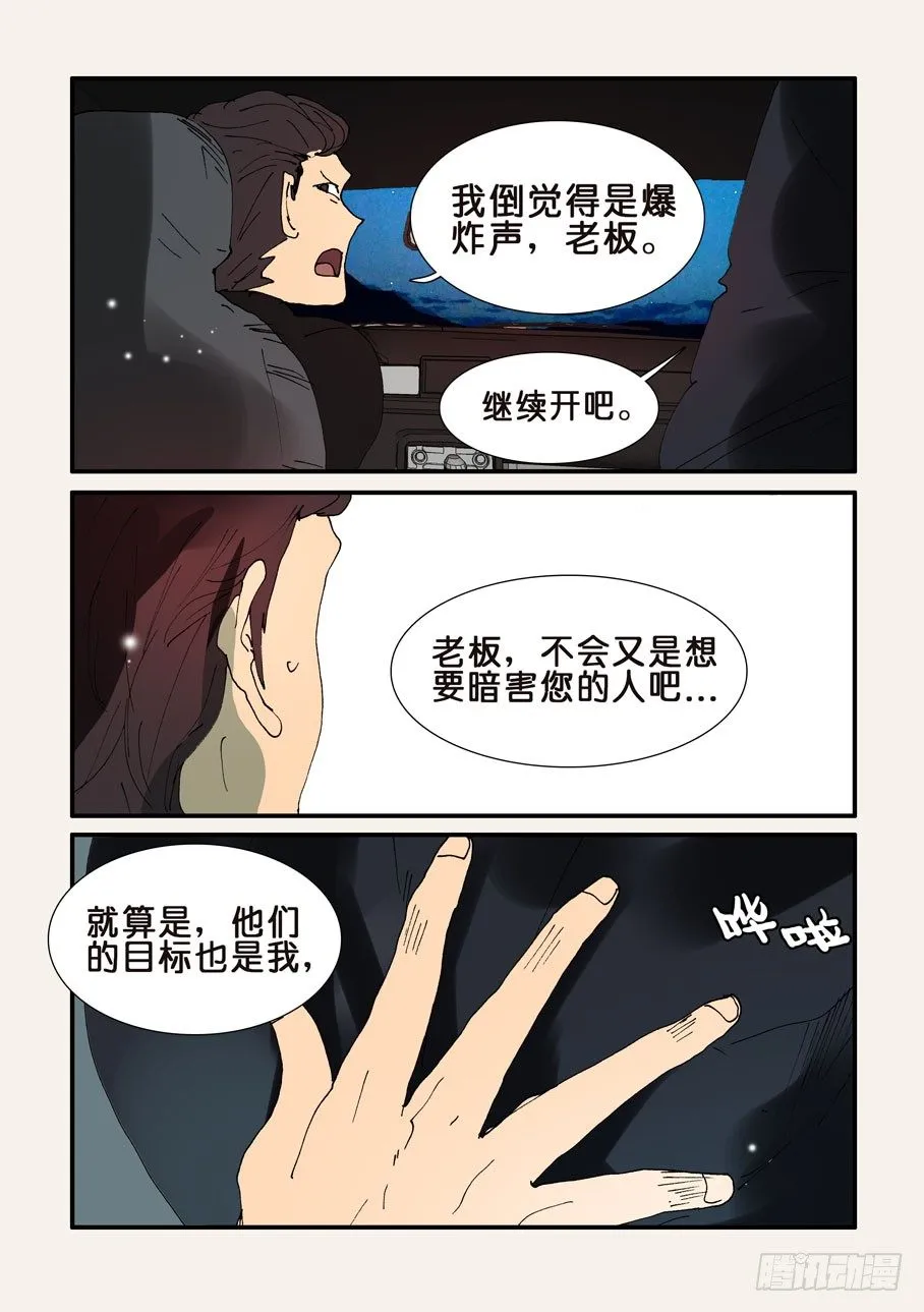 359坑 第3页