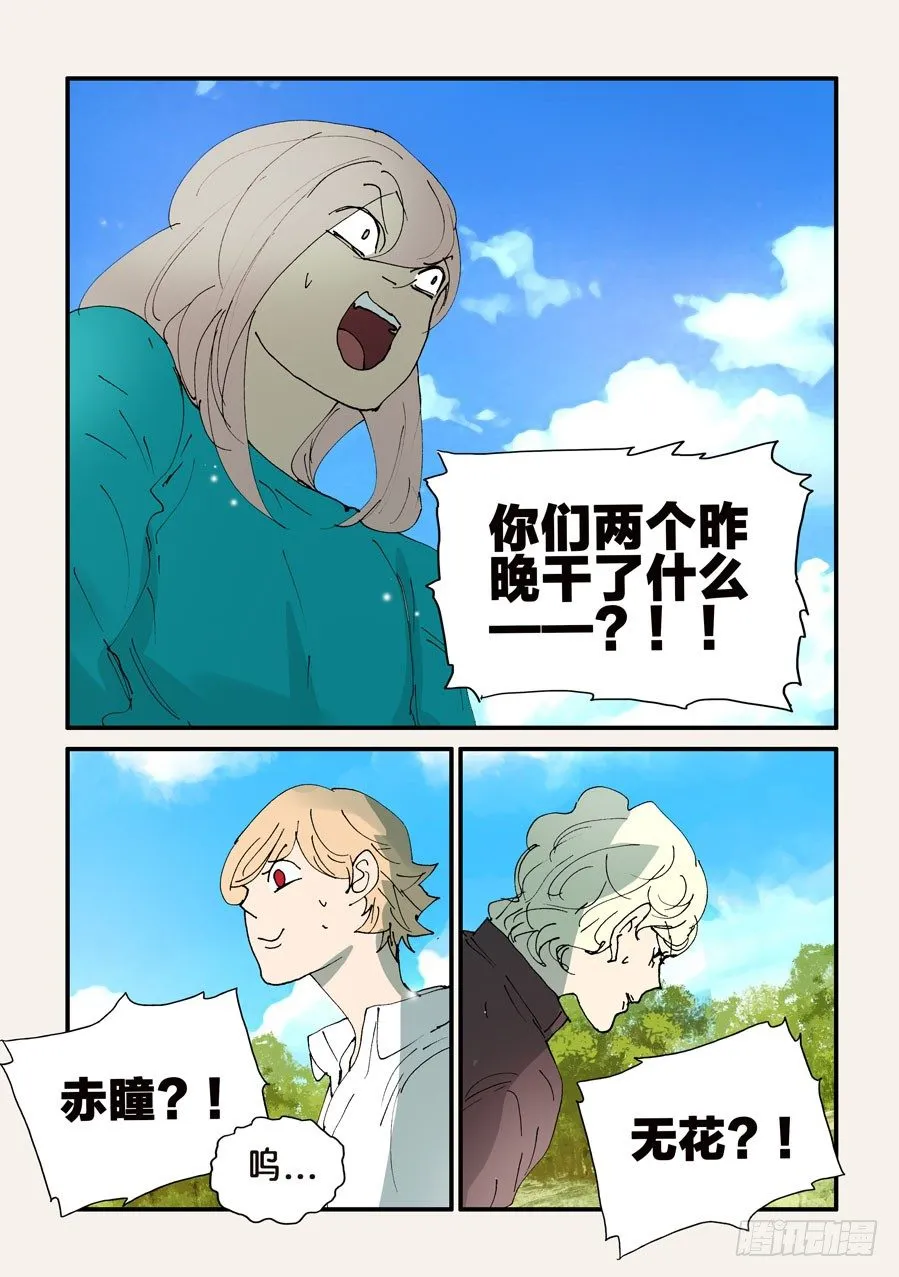 359坑 第5页