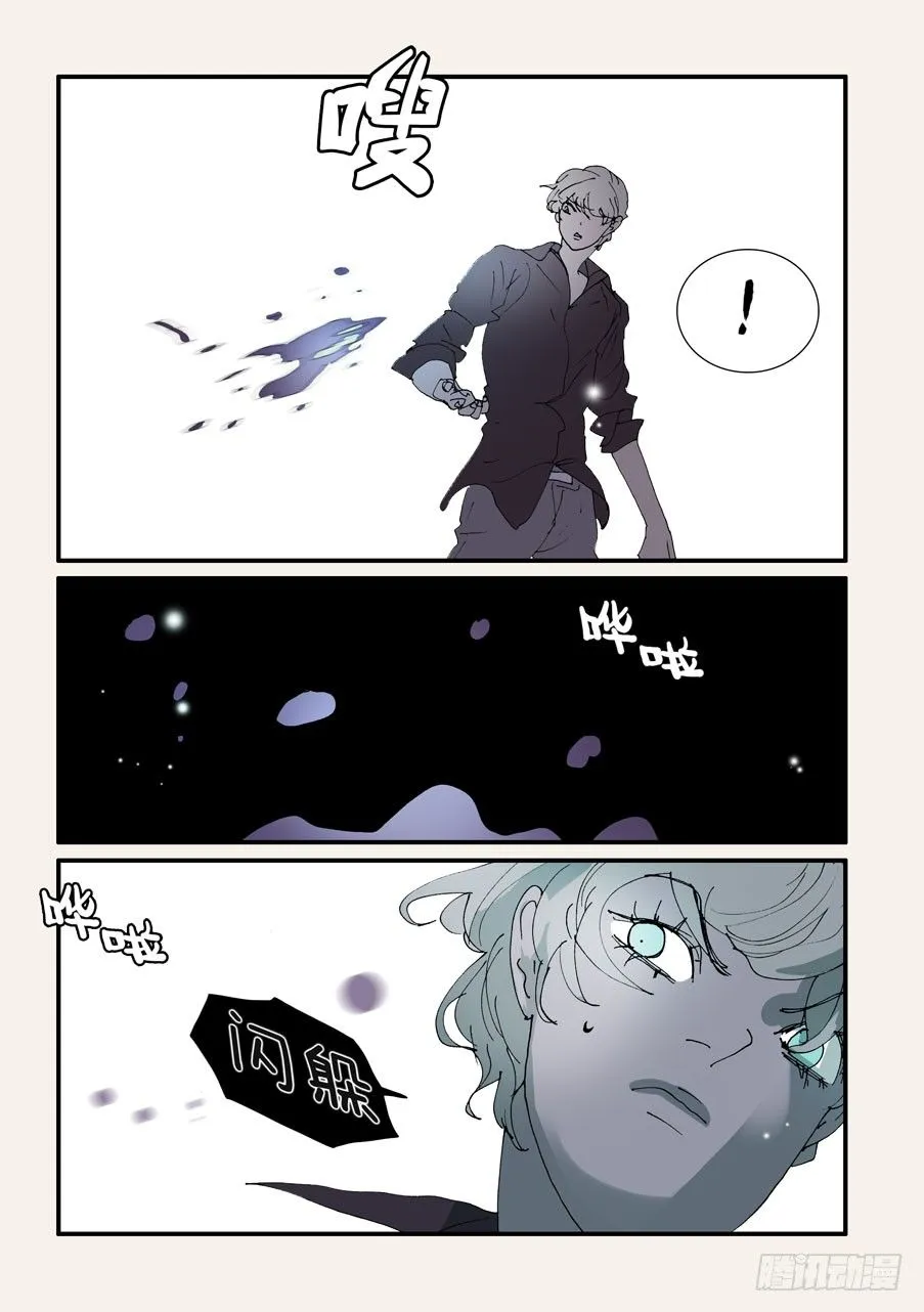 358危机 第3页