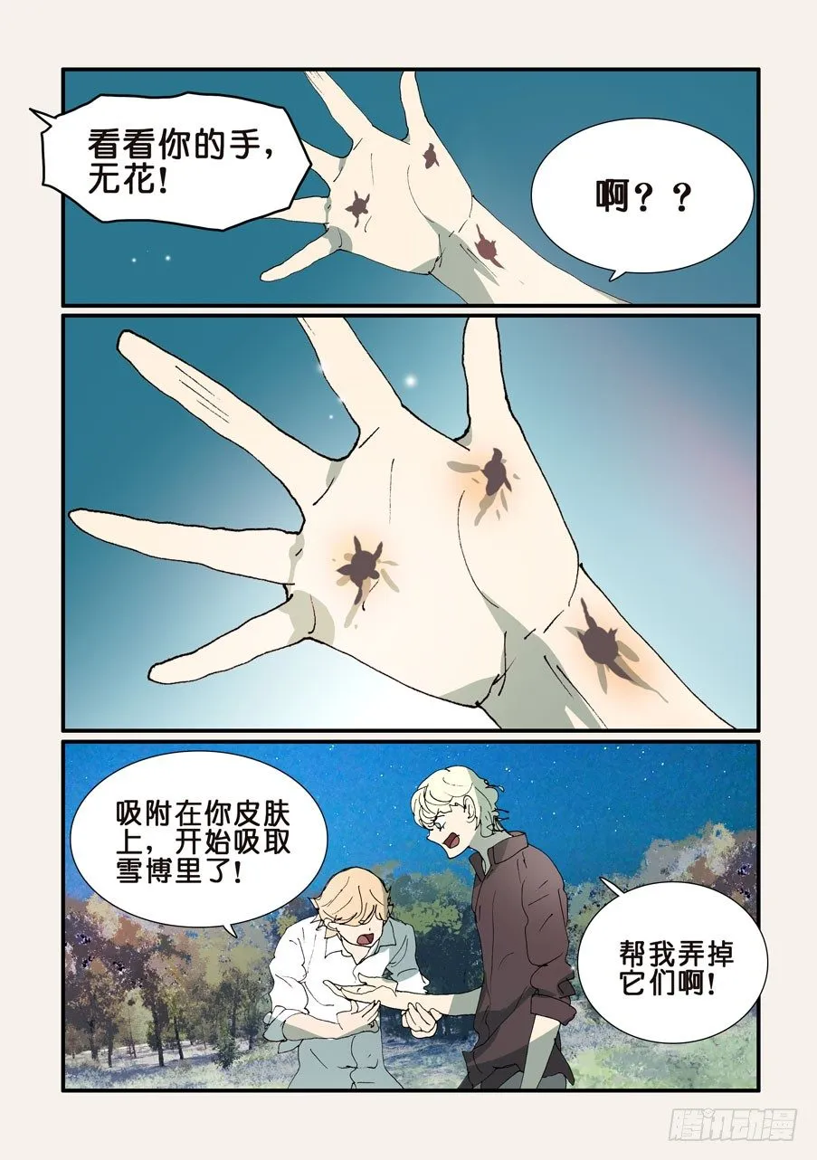 357恶兽的手段 第8页