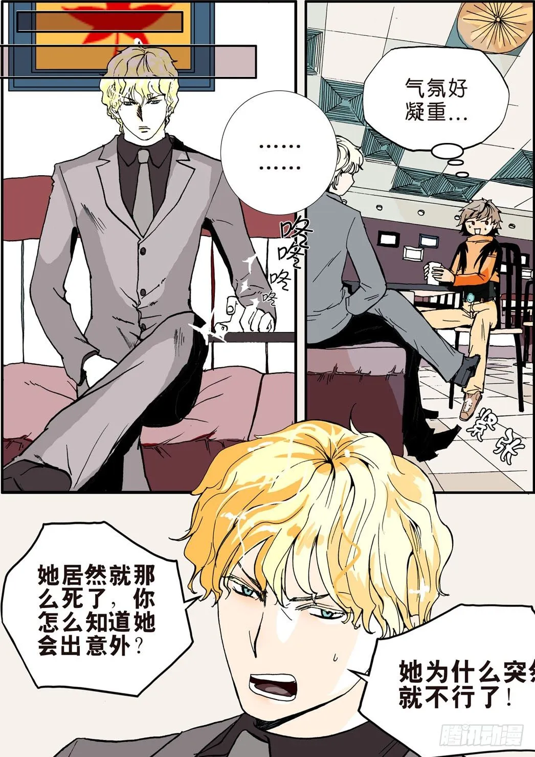 001预言 第17页
