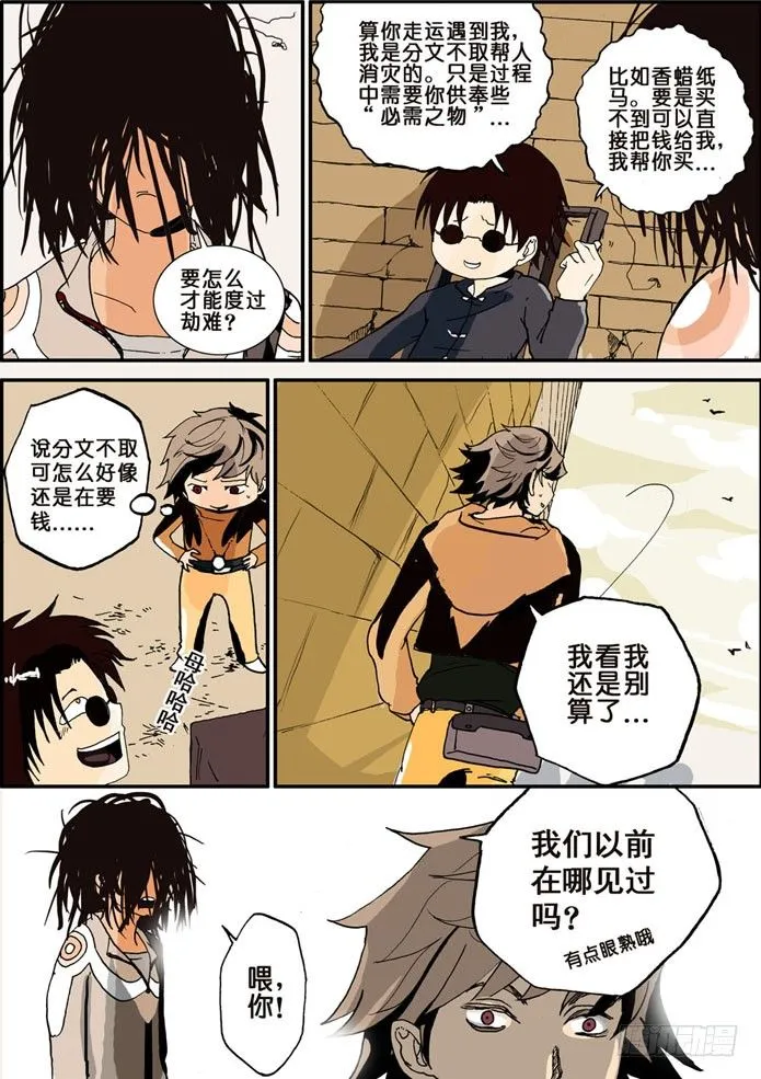 003我先来的 第5页