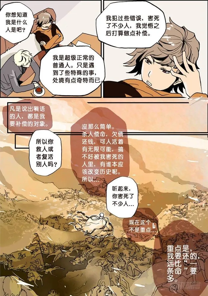 003我先来的 第10页