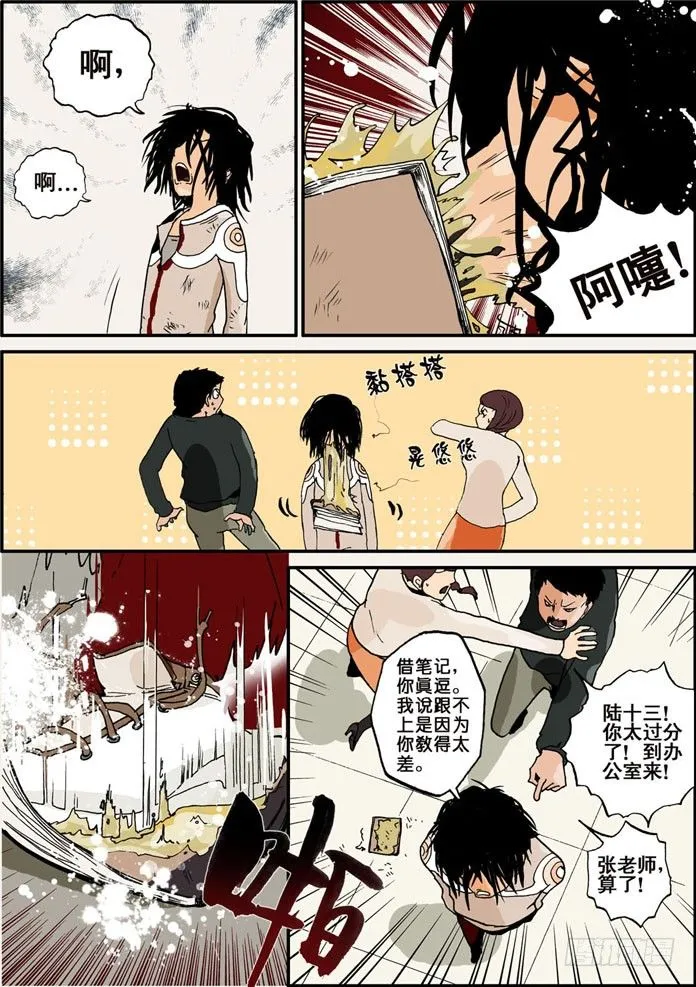 003我先来的 第15页