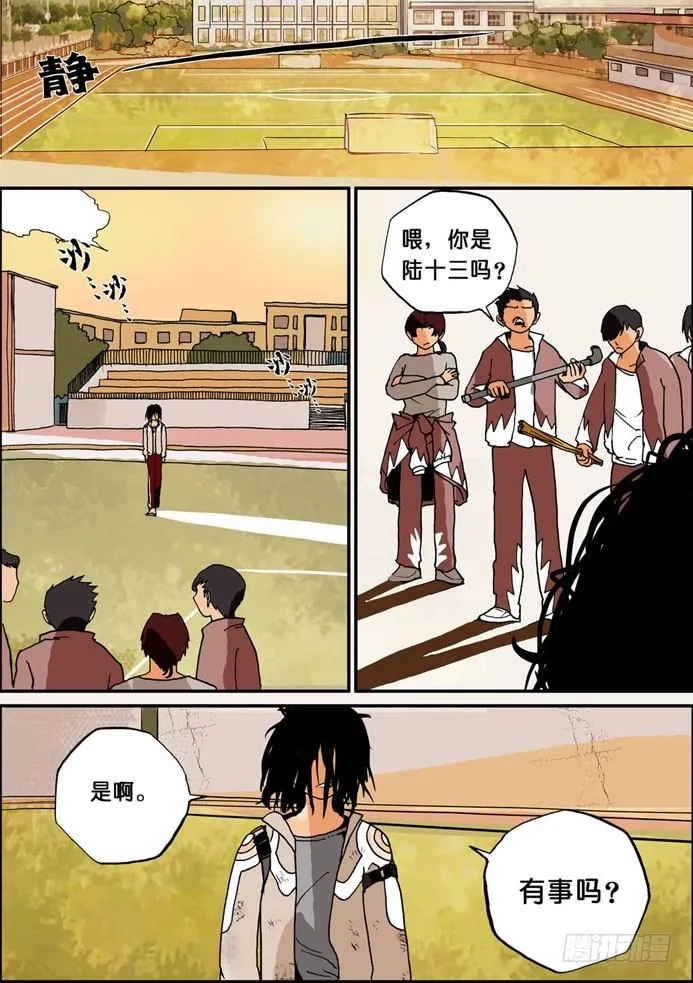 004反转剧目 第3页