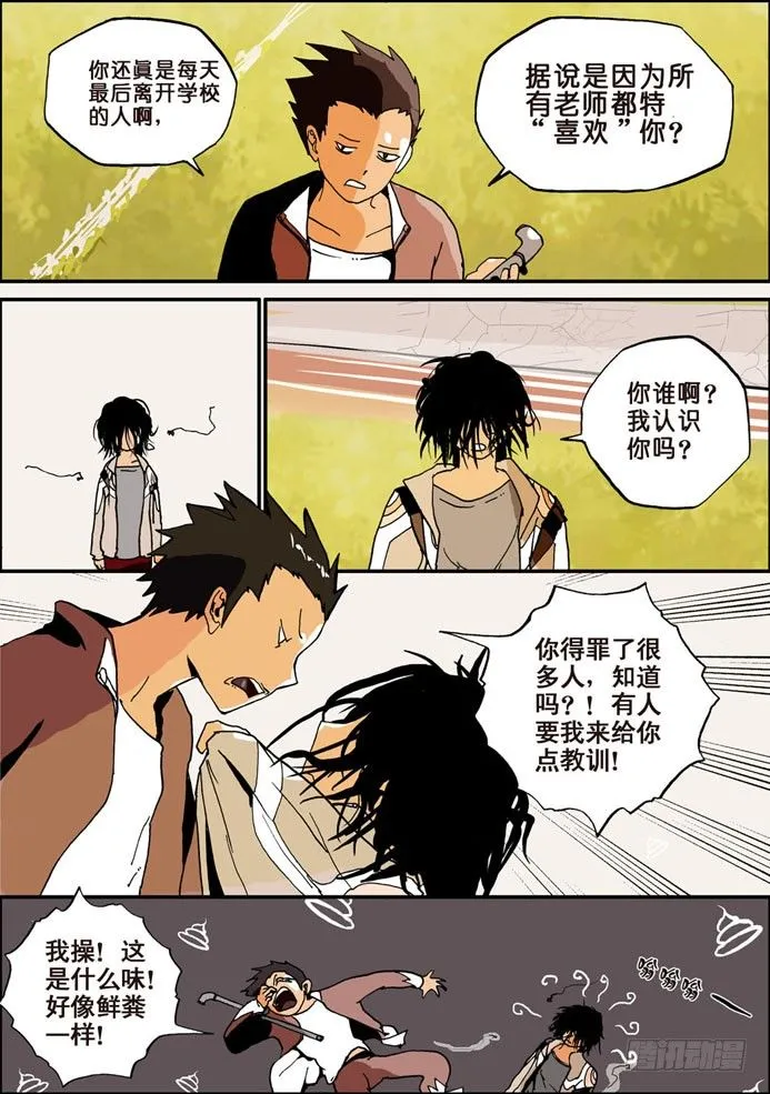 004反转剧目 第4页