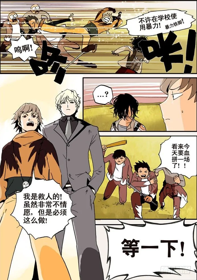 004反转剧目 第6页