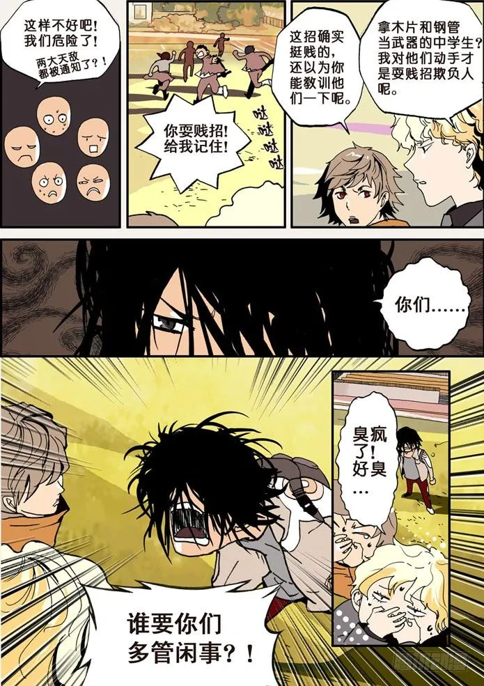 004反转剧目 第8页