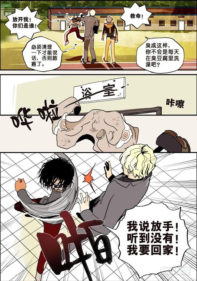 004反转剧目 第9页