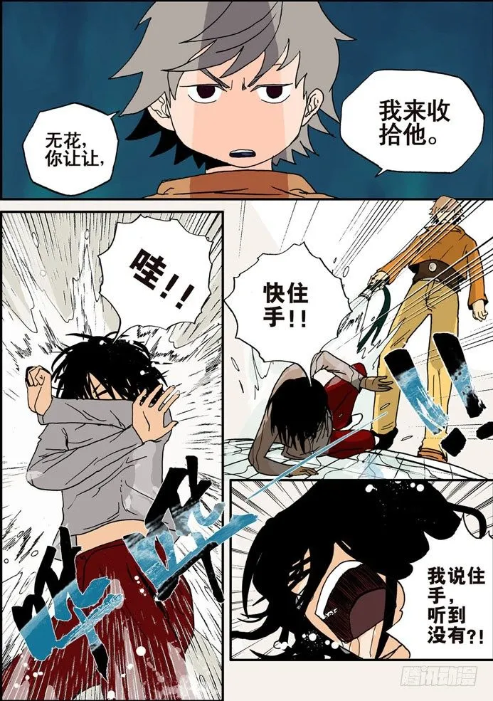 004反转剧目 第10页