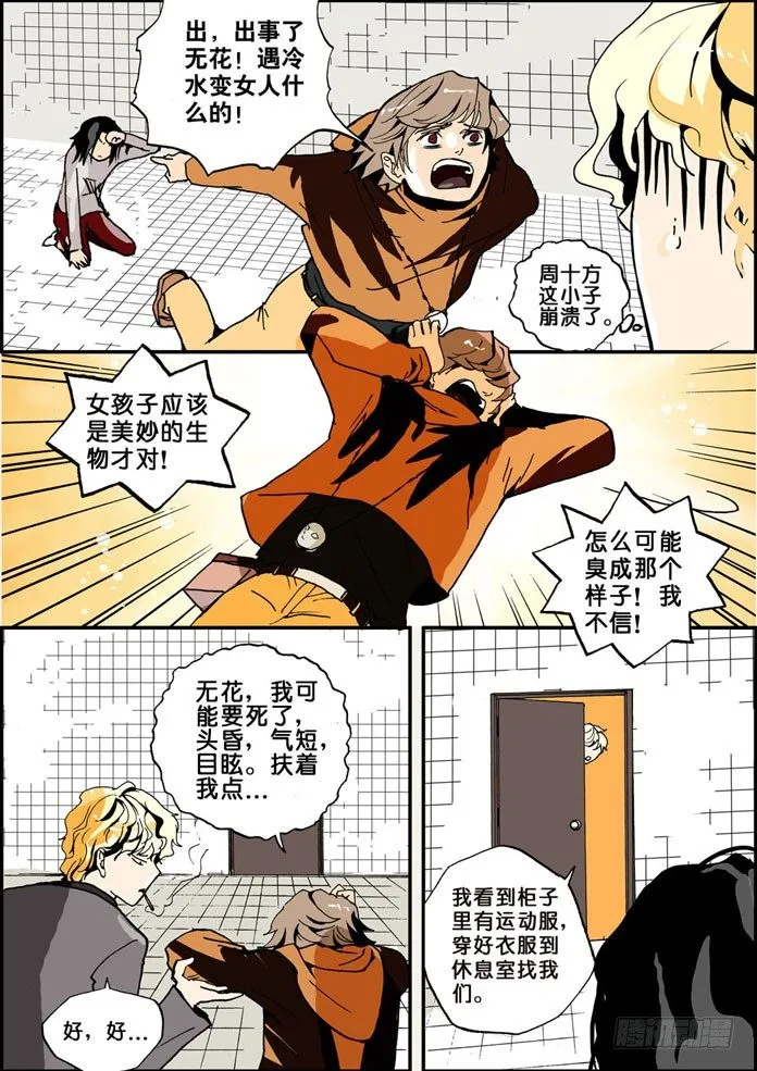 004反转剧目 第13页