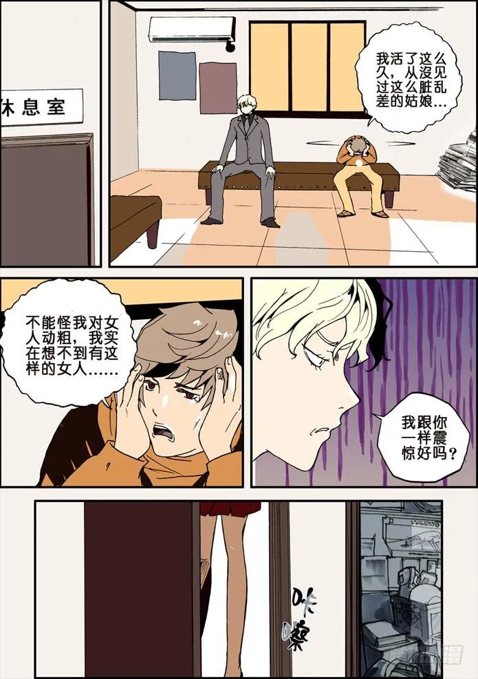 004反转剧目 第14页