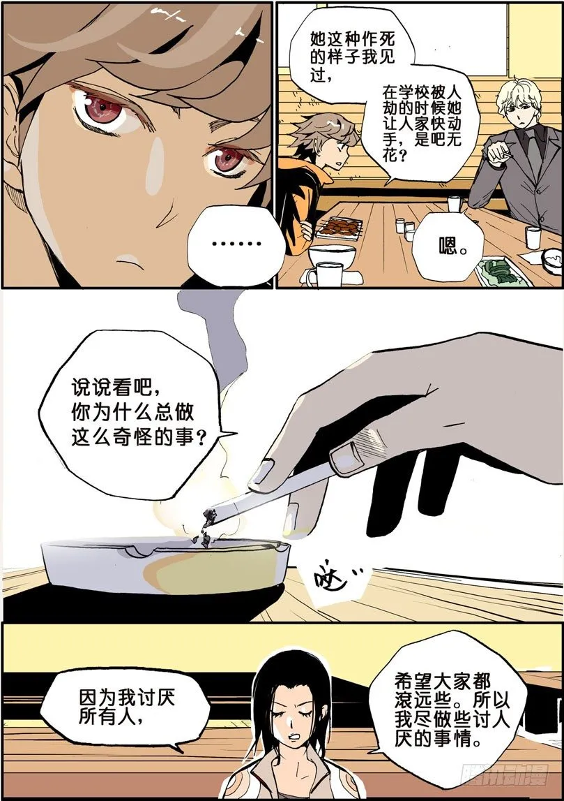005作死 第5页