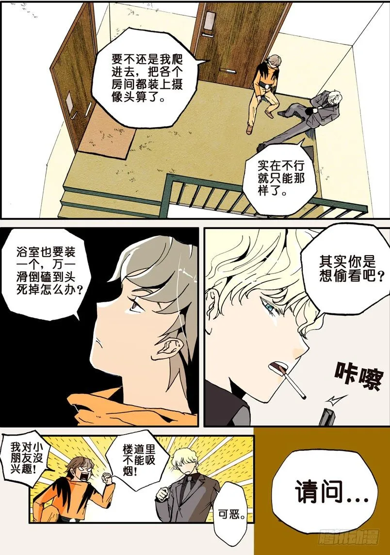 005作死 第9页