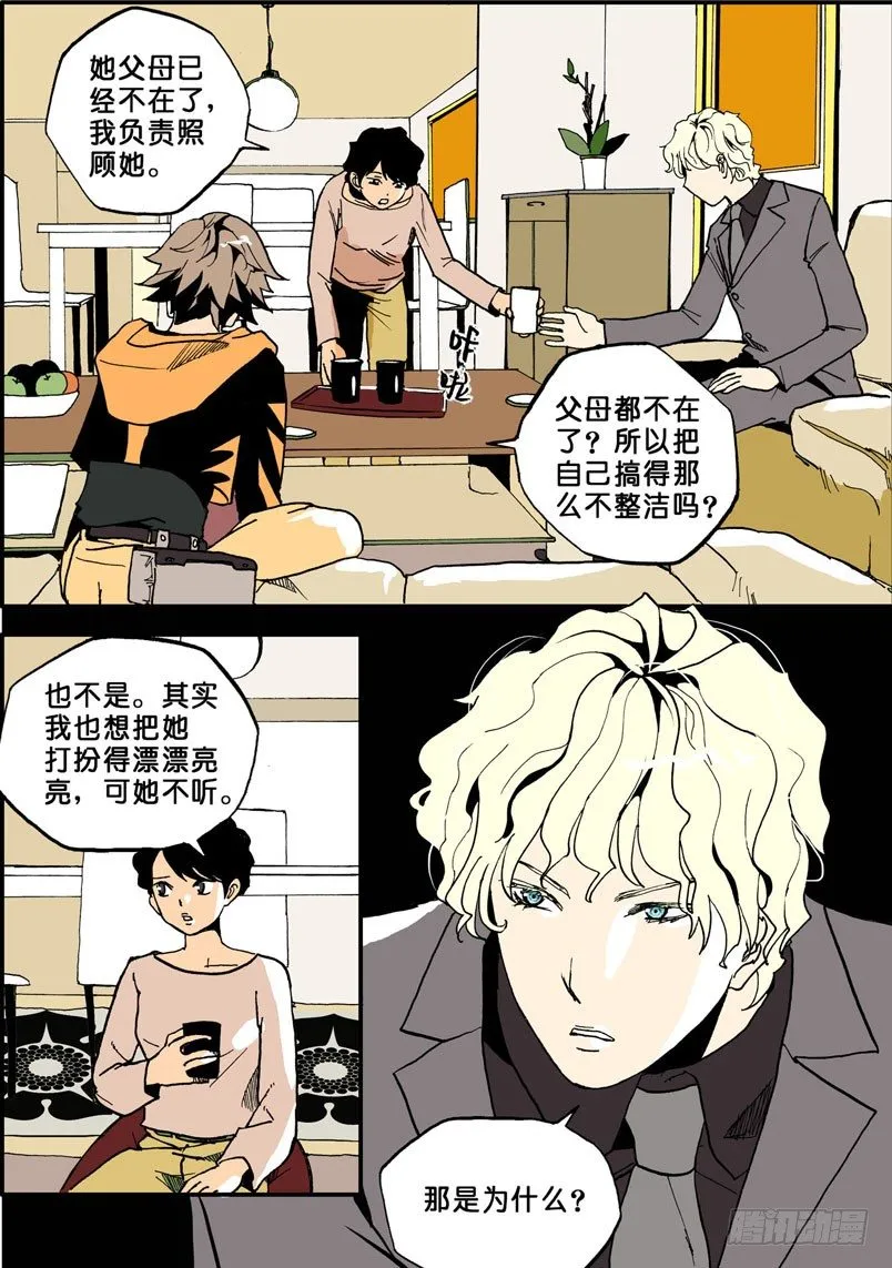 005作死 第11页