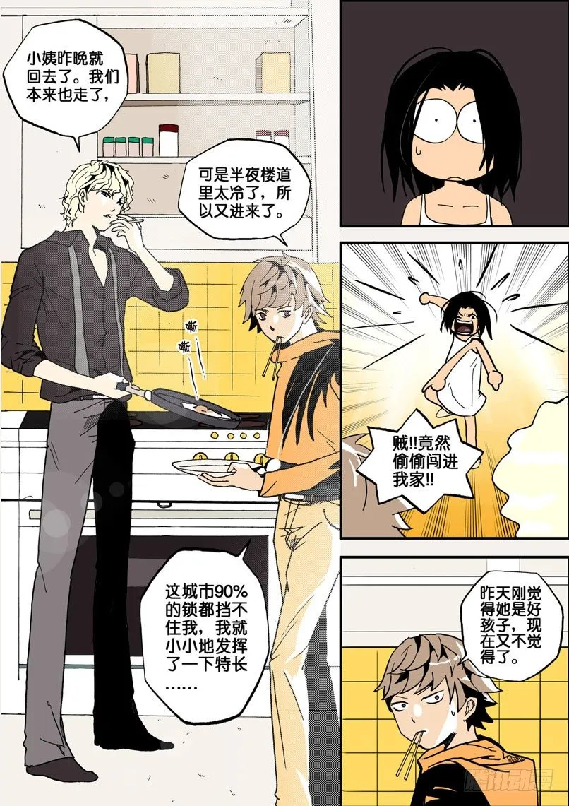 006十三的苦衷 第10页