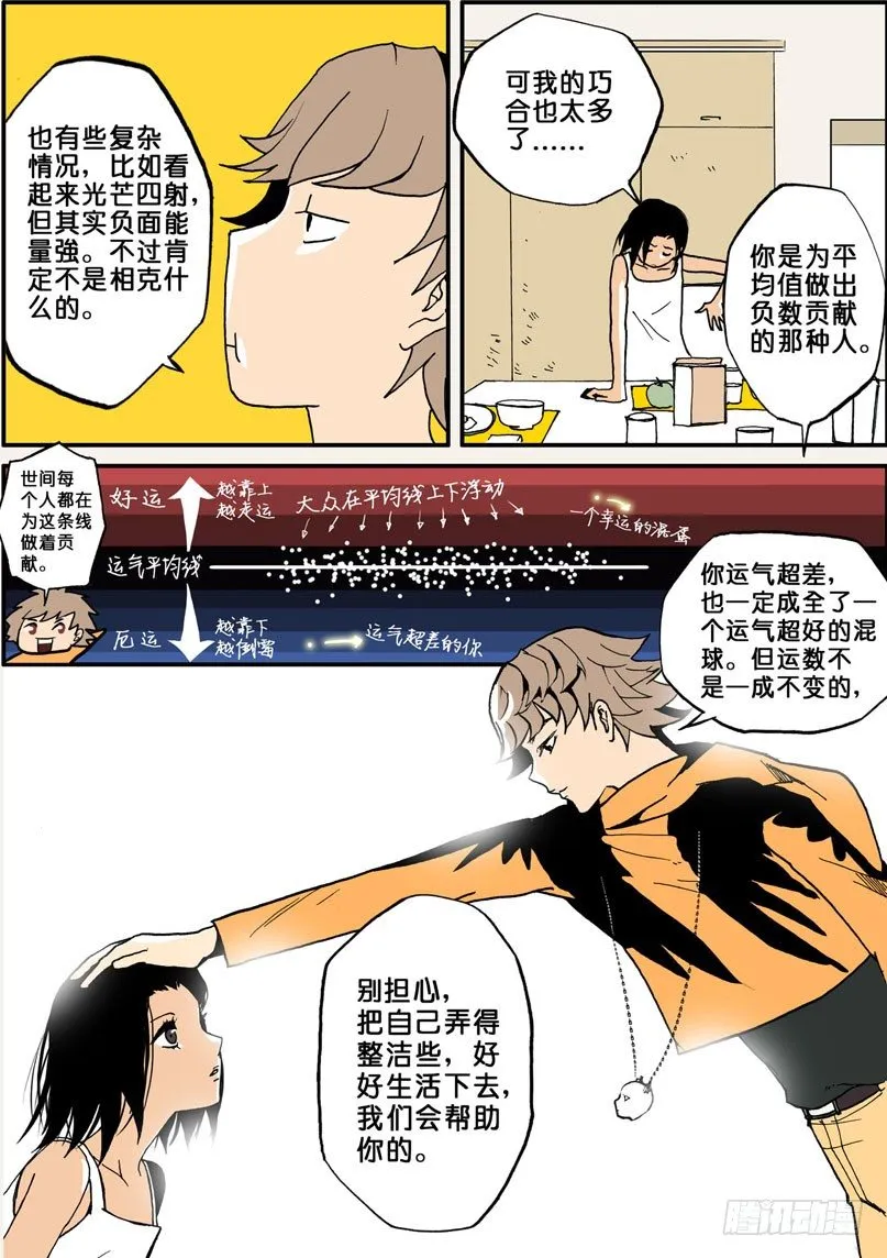 007雪博里 第4页