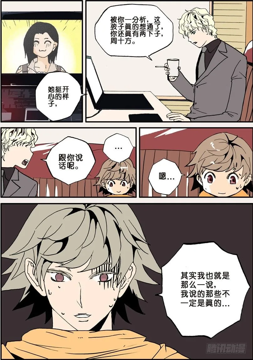 007雪博里 第6页
