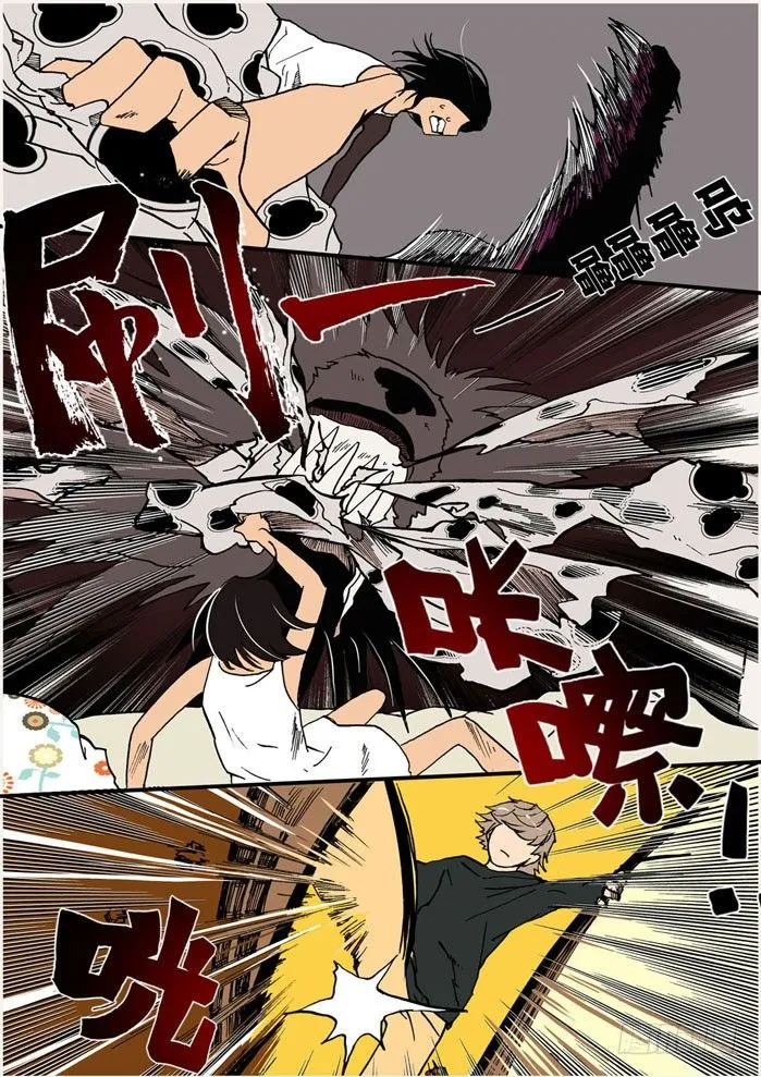 008恶兽 第3页