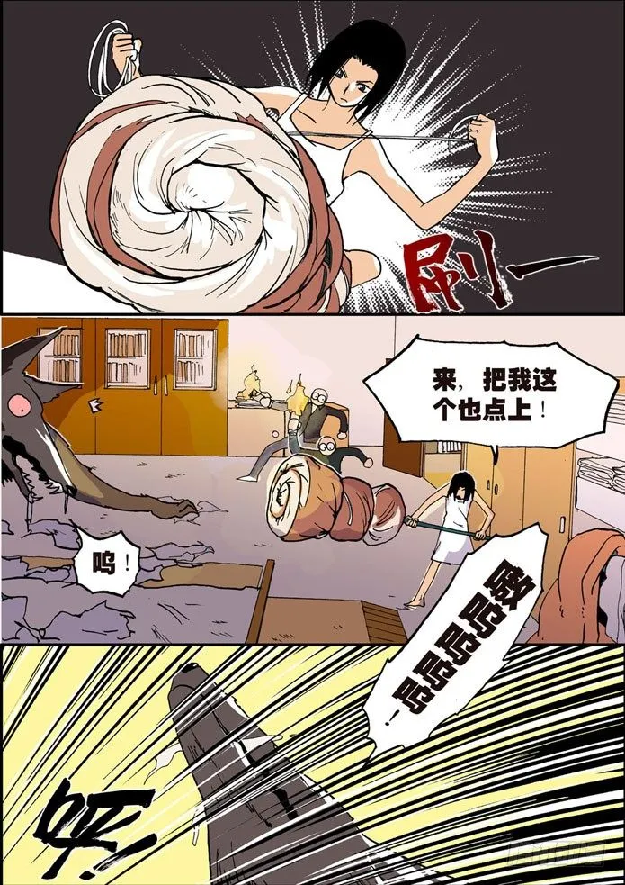 008恶兽 第8页