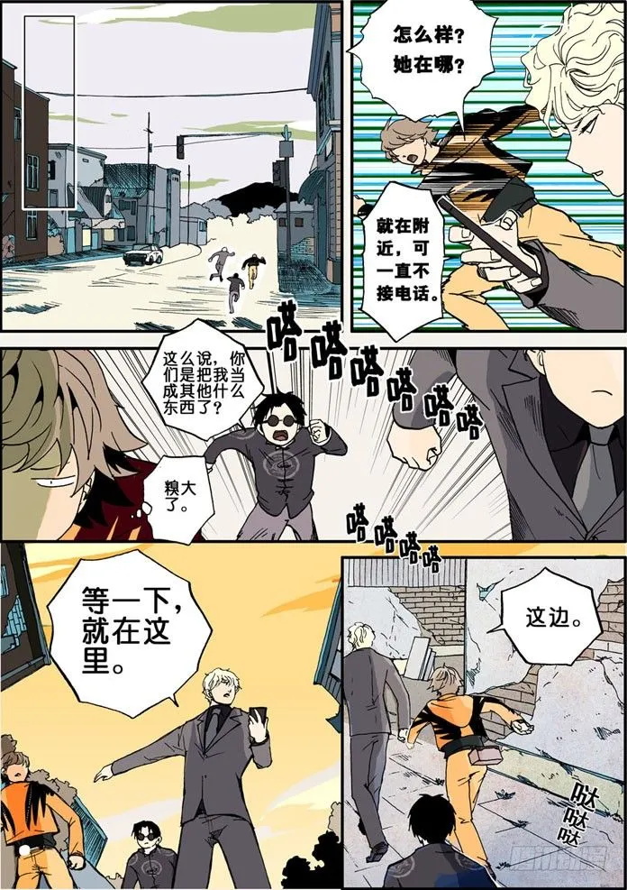 011误判 第6页