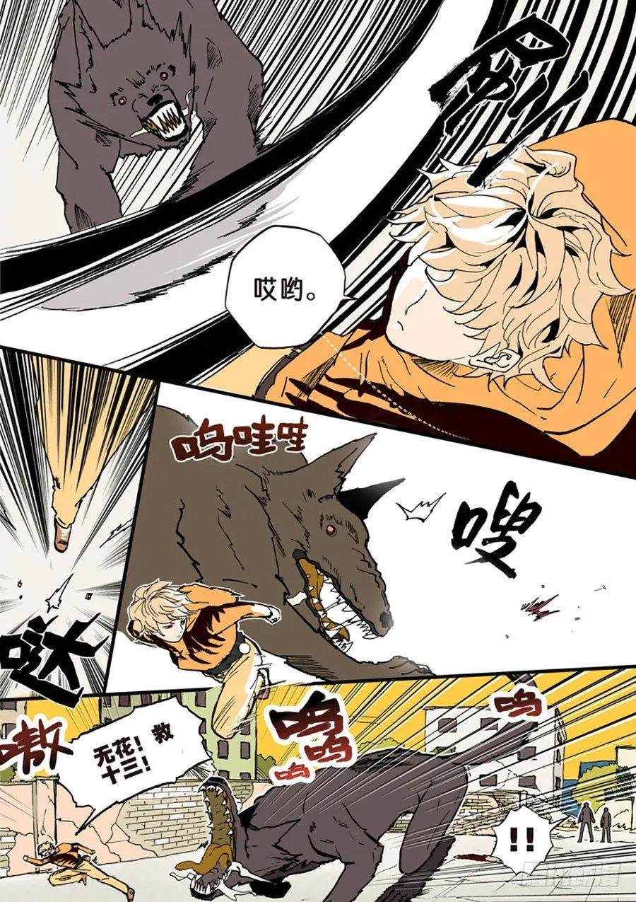 012脸盲 第6页