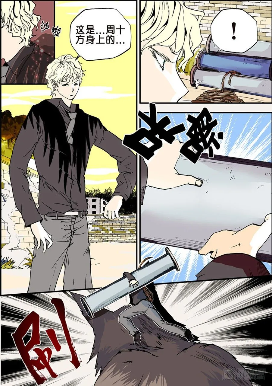 013小破 第5页