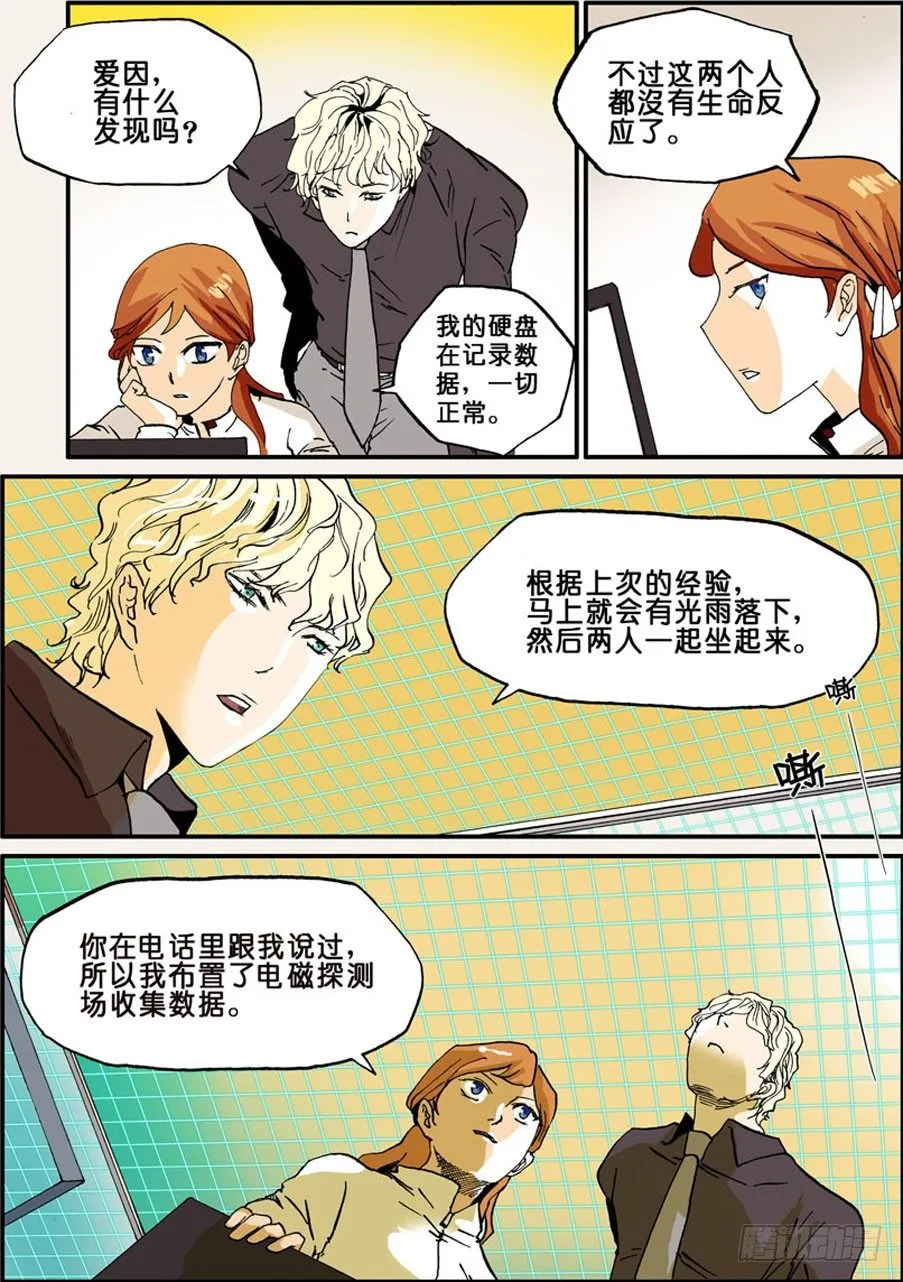 016锦背战脊 第2页