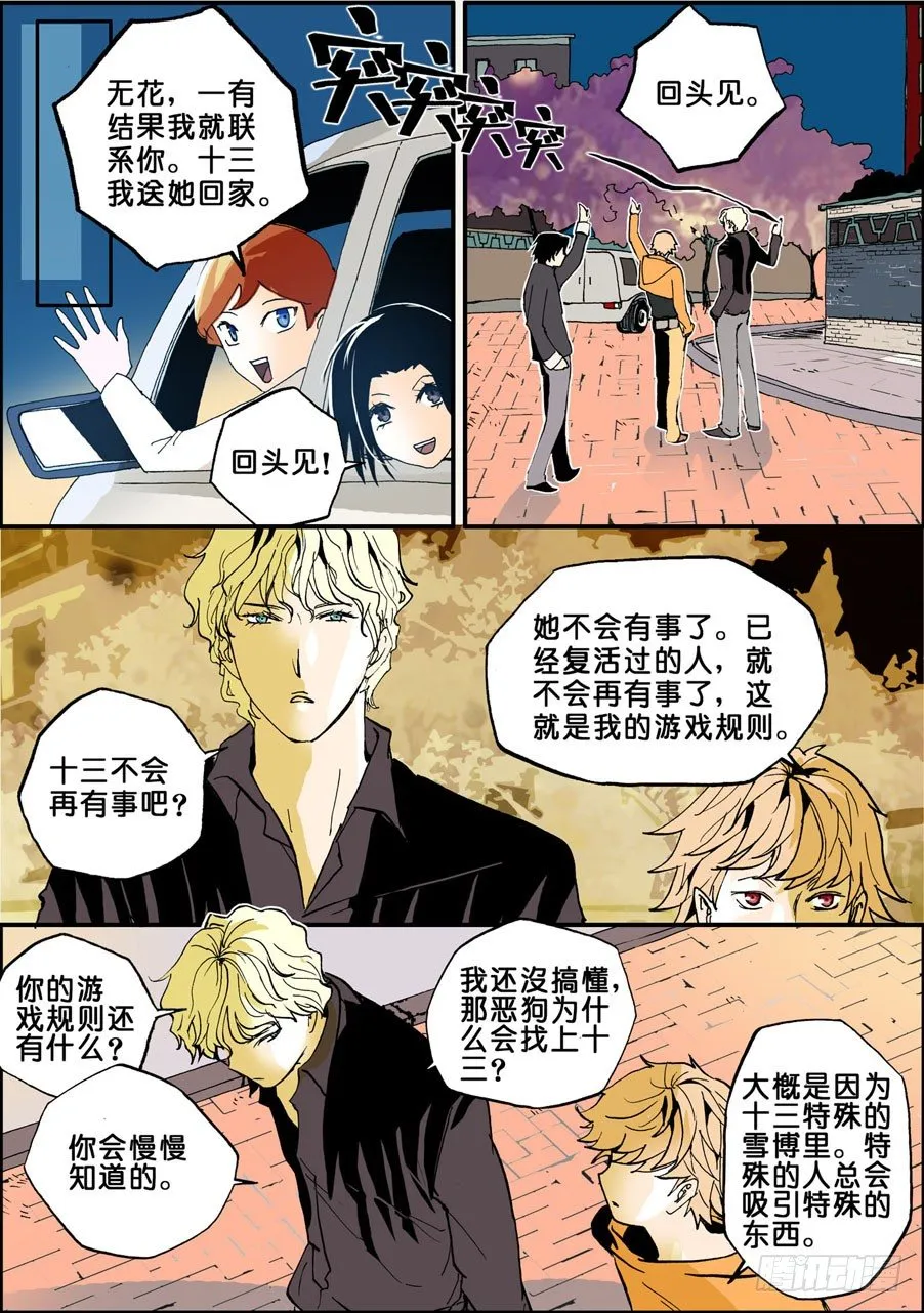 018所谓战脊 第4页