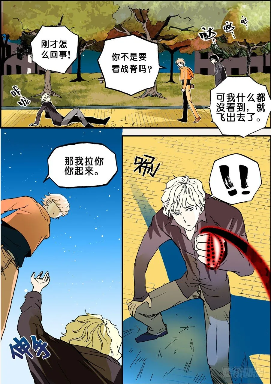 018所谓战脊 第9页