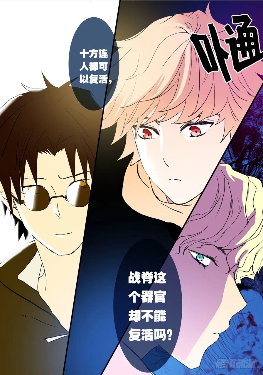 019为害一方 第10页