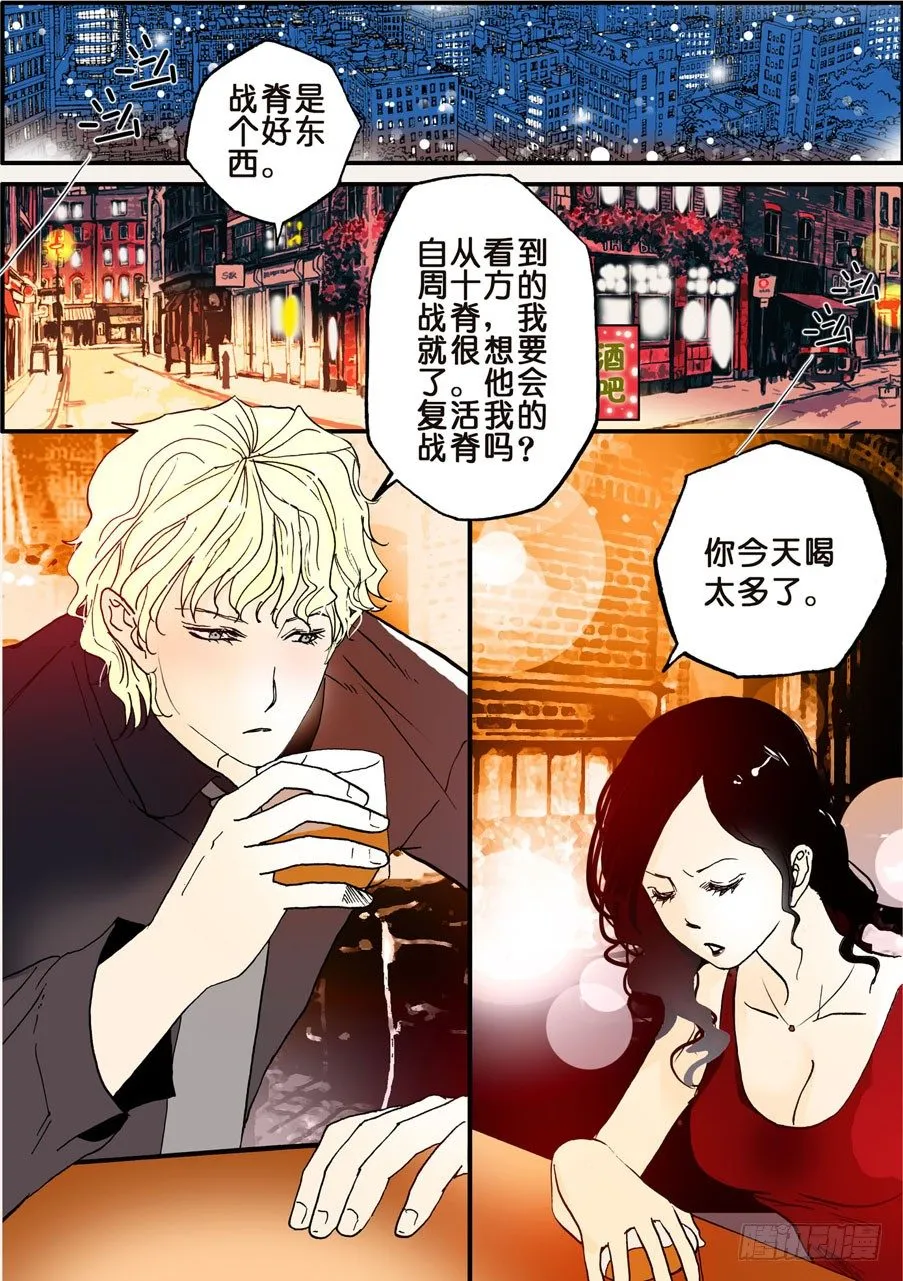 020中国赢一球 第1页