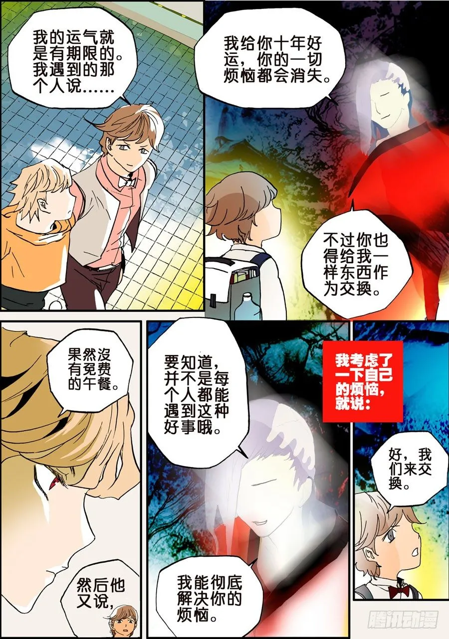 021烦恼 第7页
