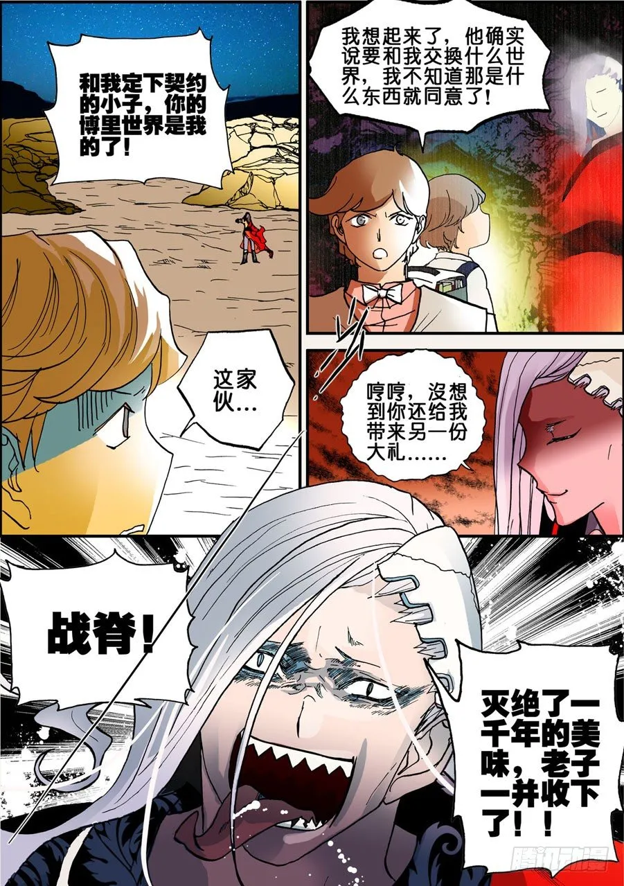 024契约 第6页